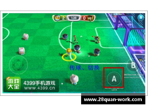 28圈足球明星经典帅气动作解析与实用技巧详解 - 副本
